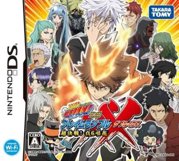 Katekyoo Hitman Reborn! DS - Flame Rumble XX - Chou Kessen! Real 6 Chouka (Japan) (NDSi Enhanced) box cover front